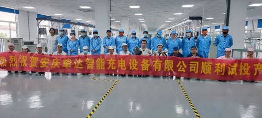 雙喜臨門 摯達科技新工廠試產與“新能源生活館”落成，開啟綠色生活新篇章